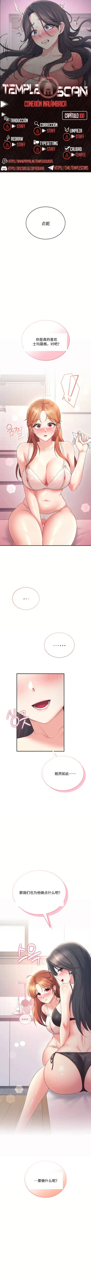 飞机杯女神连线中 Wireless Onahole - Chapter 100 机翻 先行版 cover
