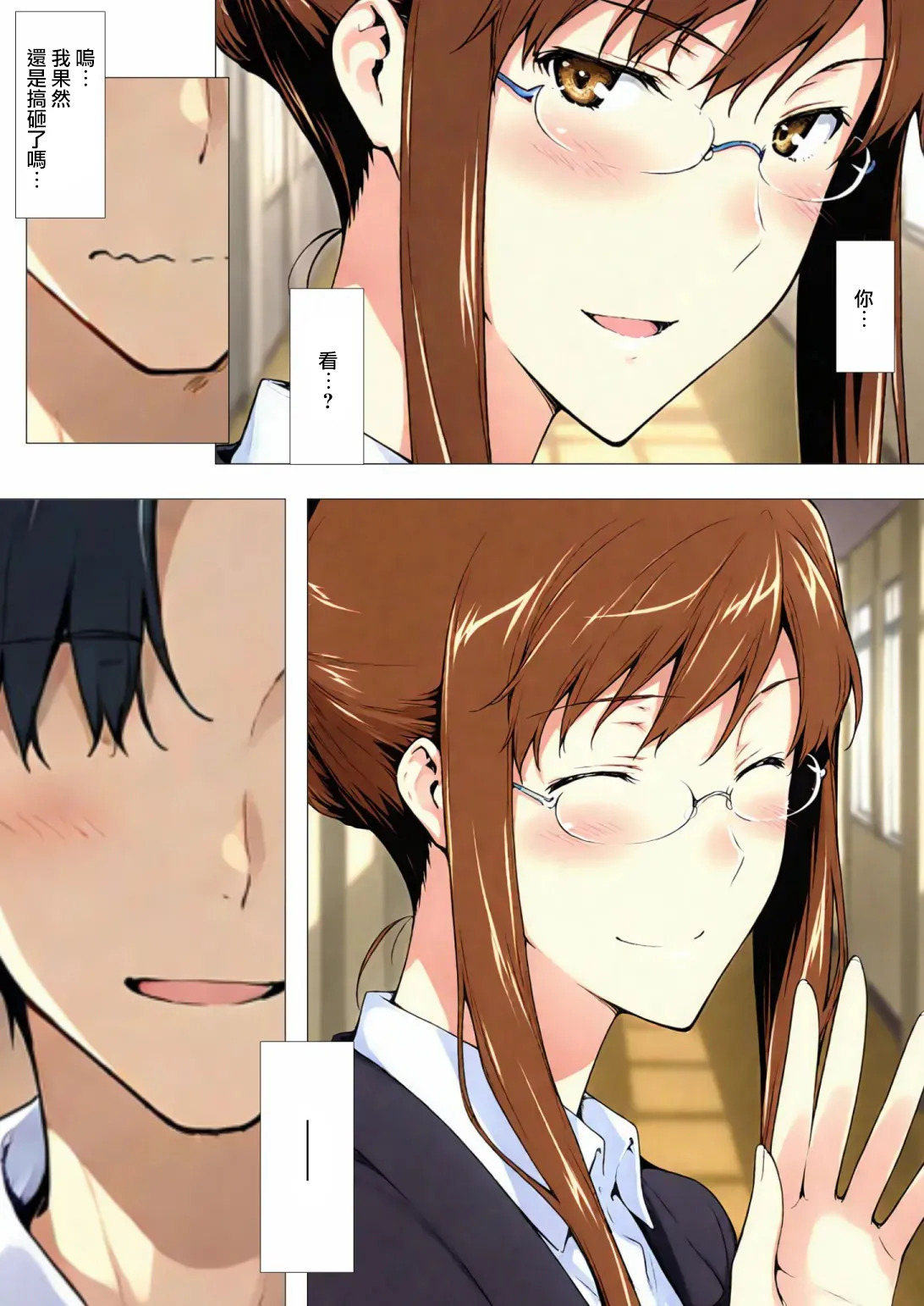 咲子さんノ姦通模様 ＃2 page 8 full