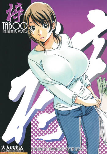 TABOO Azusa cover