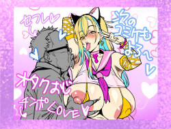 オタクくんとギャルJK25