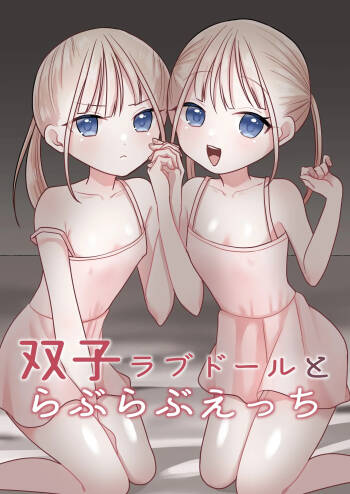 Futago Love Doll to Love Love Ecchi cover