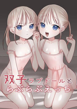 Futago Love Doll to Love Love Ecchi