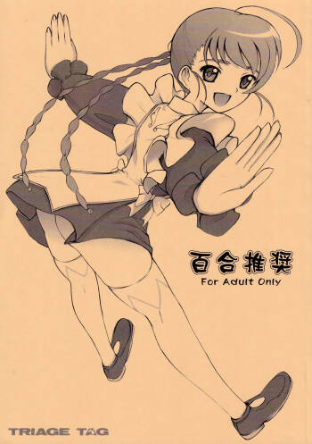 Yuri Suisho cover