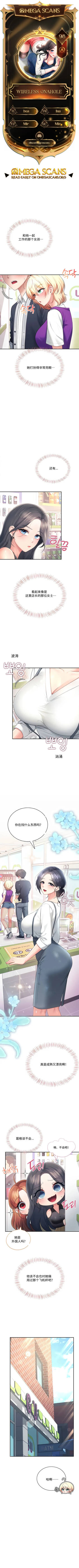 飞机杯女神连线中 Wireless Onahole - Chapter 98 机翻 cover
