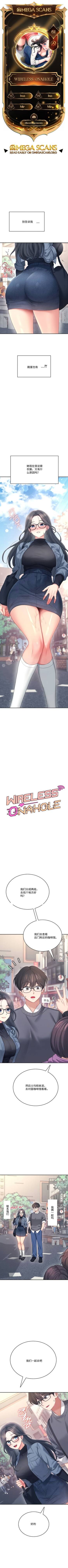 飞机杯女神连线中 Wireless Onahole - Chapter 61—98 机翻合集 cover
