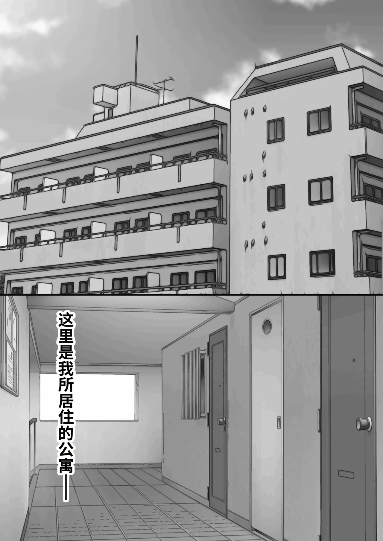 Otōto no tsuma gōi no ue shisan-ka go reijō o haramaseru 2 page 3 full