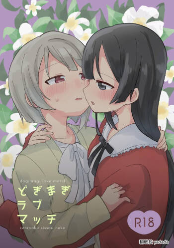 Dogimagi Love Match cover