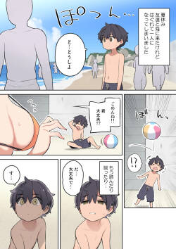 Moshi umibe de ecchi na onee-san to deattara