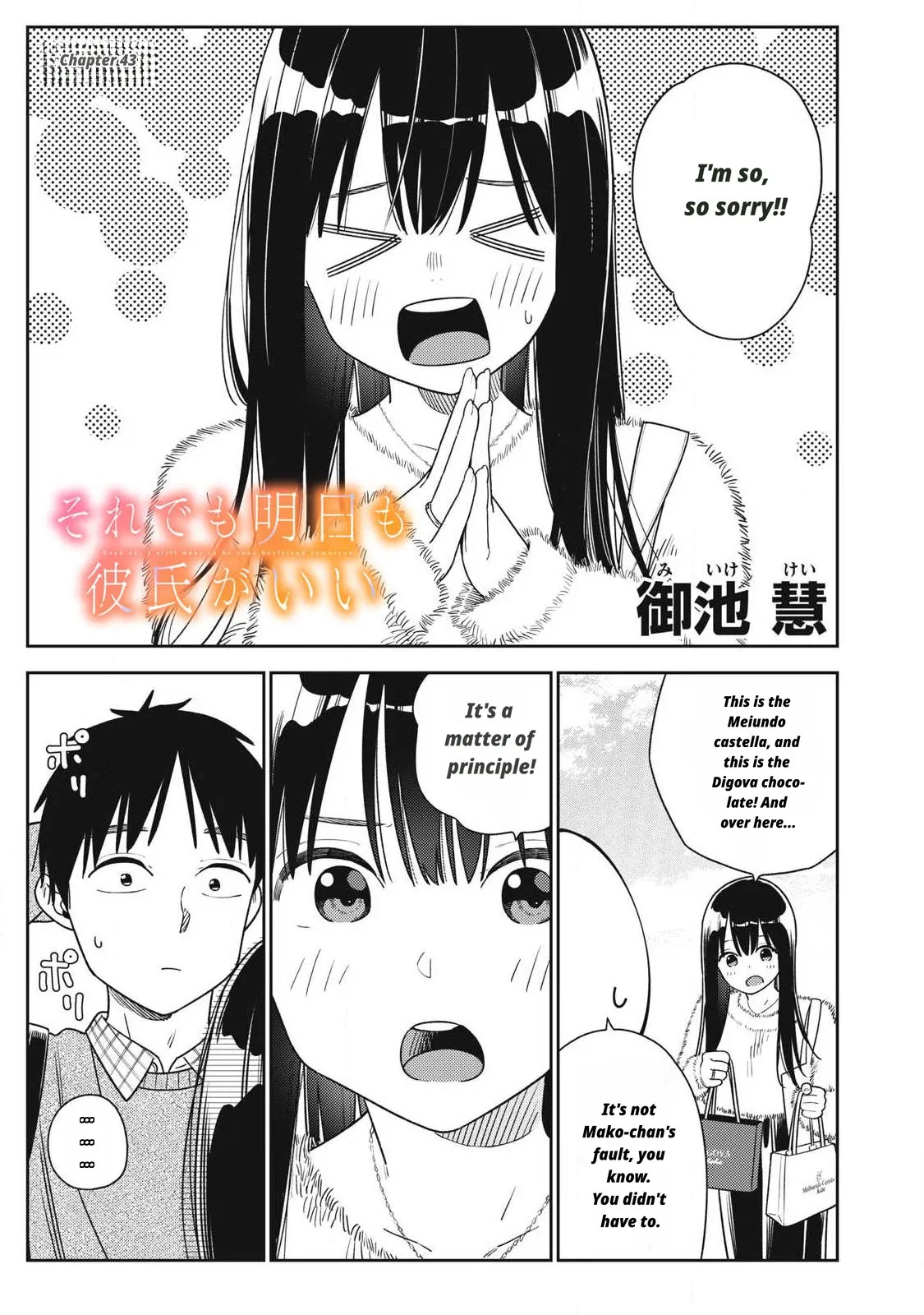 Even So, I Still Want to Be Your Boyfriend Tomorrow page 1 full