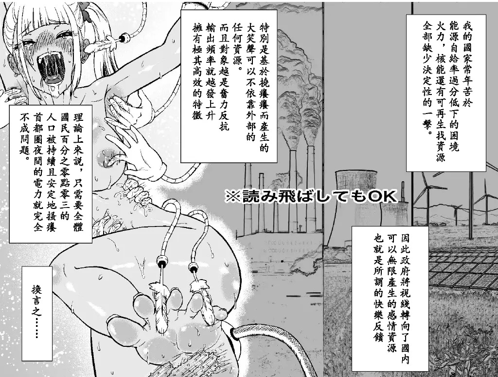 asiura kusuguri seikan kenkyuu syo 〜 siki・ yau・ maria・ zyosyu no binkann asiura he no mu zihi na kusuguri zikkenn〜 page 10 full