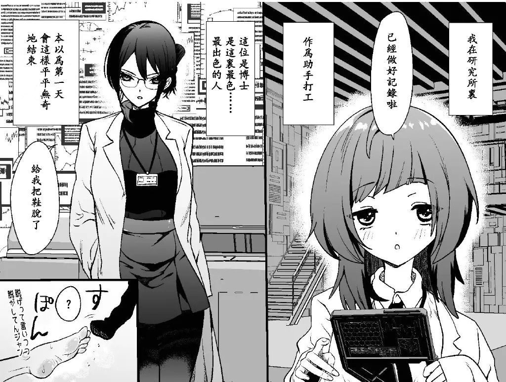 asiura kusuguri seikan kenkyuu syo 〜 siki・ yau・ maria・ zyosyu no binkann asiura he no mu zihi na kusuguri zikkenn〜 page 5 full