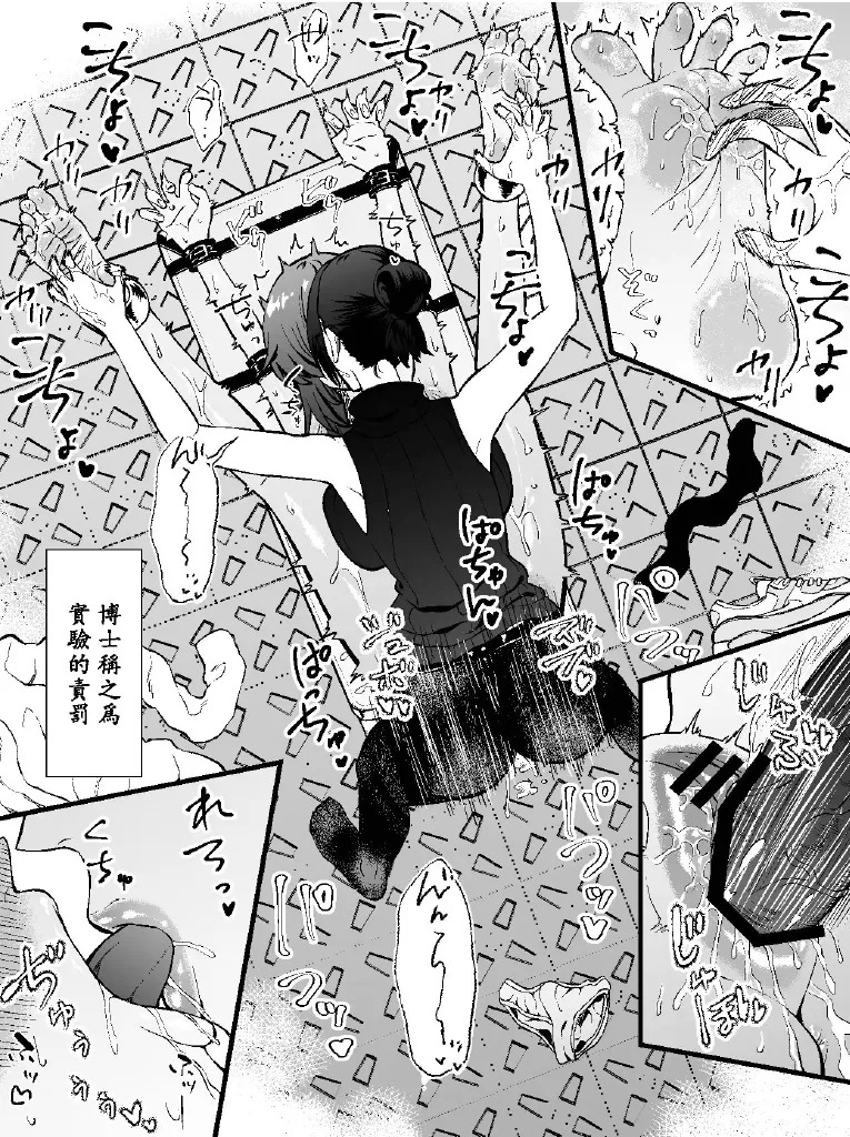 asiura kusuguri seikan kenkyuu syo 〜 siki・ yau・ maria・ zyosyu no binkann asiura he no mu zihi na kusuguri zikkenn〜 page 6 full