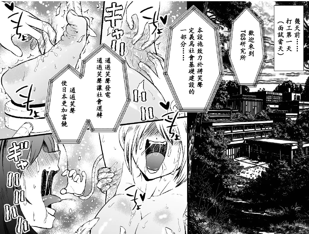 asiura kusuguri seikan kenkyuu syo 〜 siki・ yau・ maria・ zyosyu no binkann asiura he no mu zihi na kusuguri zikkenn〜 page 8 full