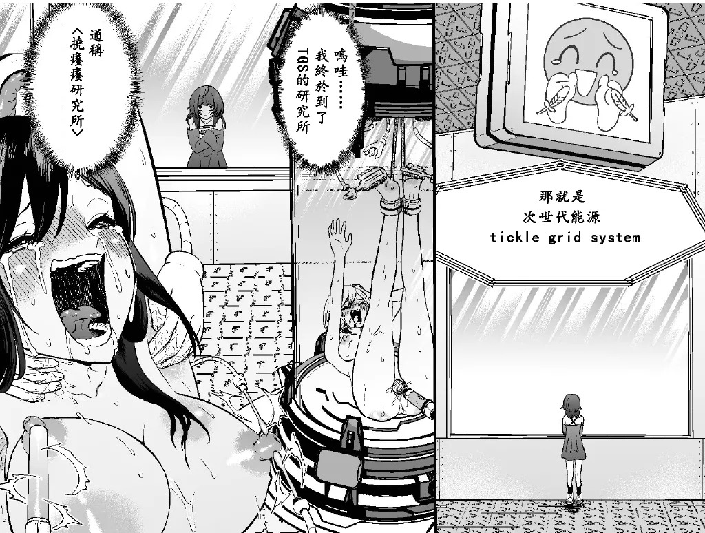 asiura kusuguri seikan kenkyuu syo 〜 siki・ yau・ maria・ zyosyu no binkann asiura he no mu zihi na kusuguri zikkenn〜 page 9 full