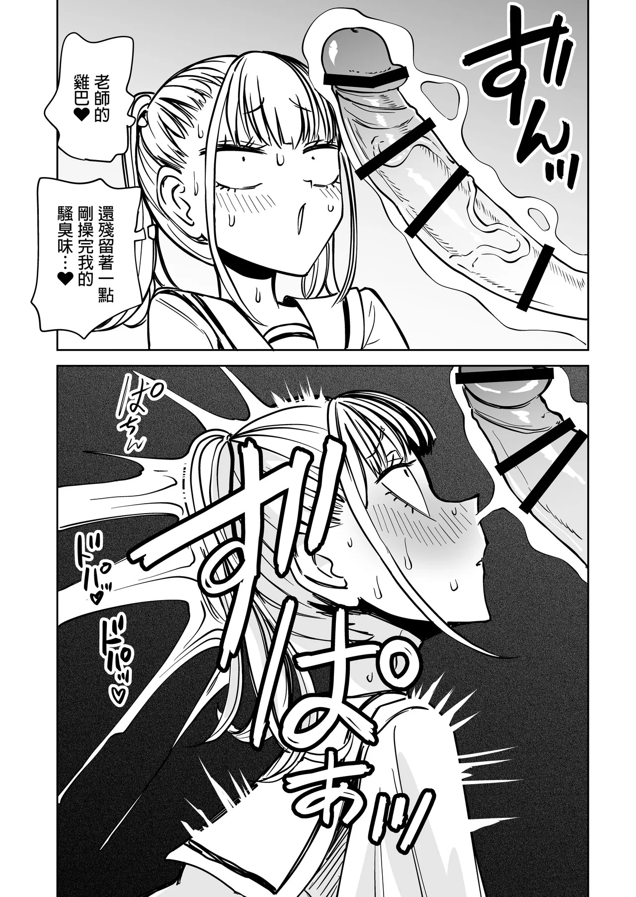 撒的鷄巴謊在扶她管理局全部敗露了 Futanari kanri-kyoku de chinpo no uso ga zenbu baremashita page 10 full