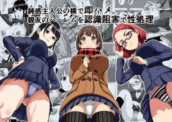 Donkan Shujinkou no Yoko de Soku Hame. Shinyuu no Harem o Joushiki Kaihen de Seishori | Insta Sex Next To The Oblivious Protagonist ~Using perception inhibition them into fuckdolls~ cover