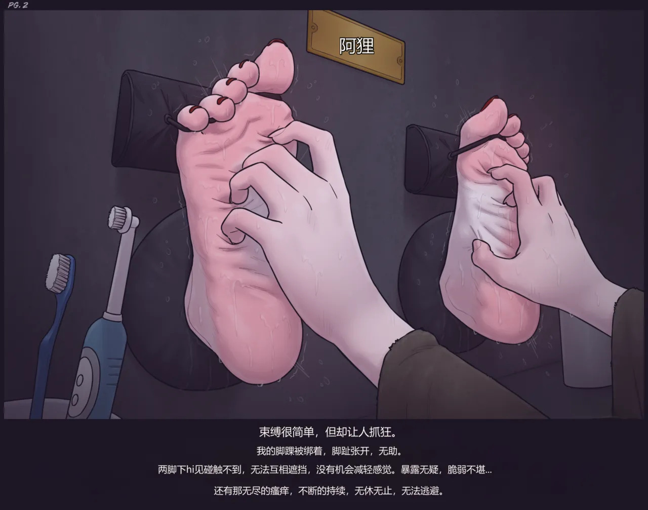Hunter Sequel   AI翻译 page 2 full