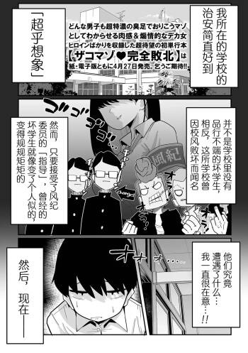 色情风纪委员【BCS个人机翻润色汉化】 cover