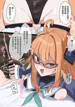 Manga Where Shimiko Takes the Lead  | 【女方主导】被志美子尽情责弄的3页短篇漫画