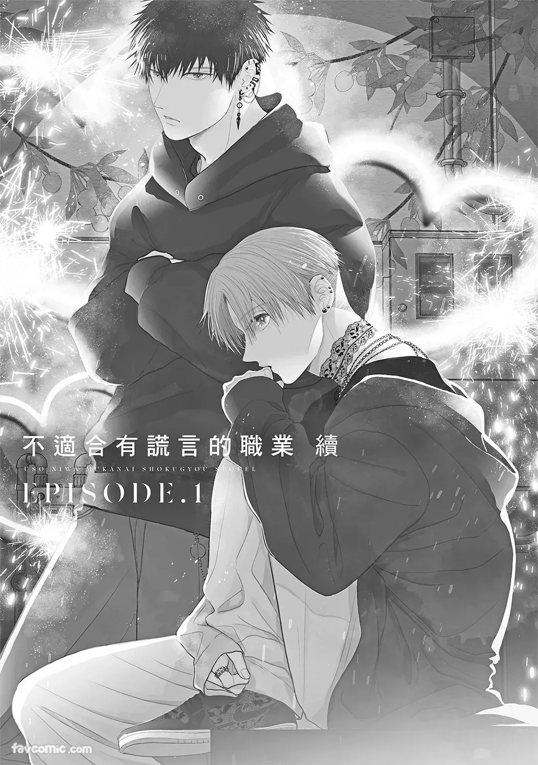 Uso ni wa Mukanai Shokugyou sequel︱不适合有谎言的职业 续 page 7 full