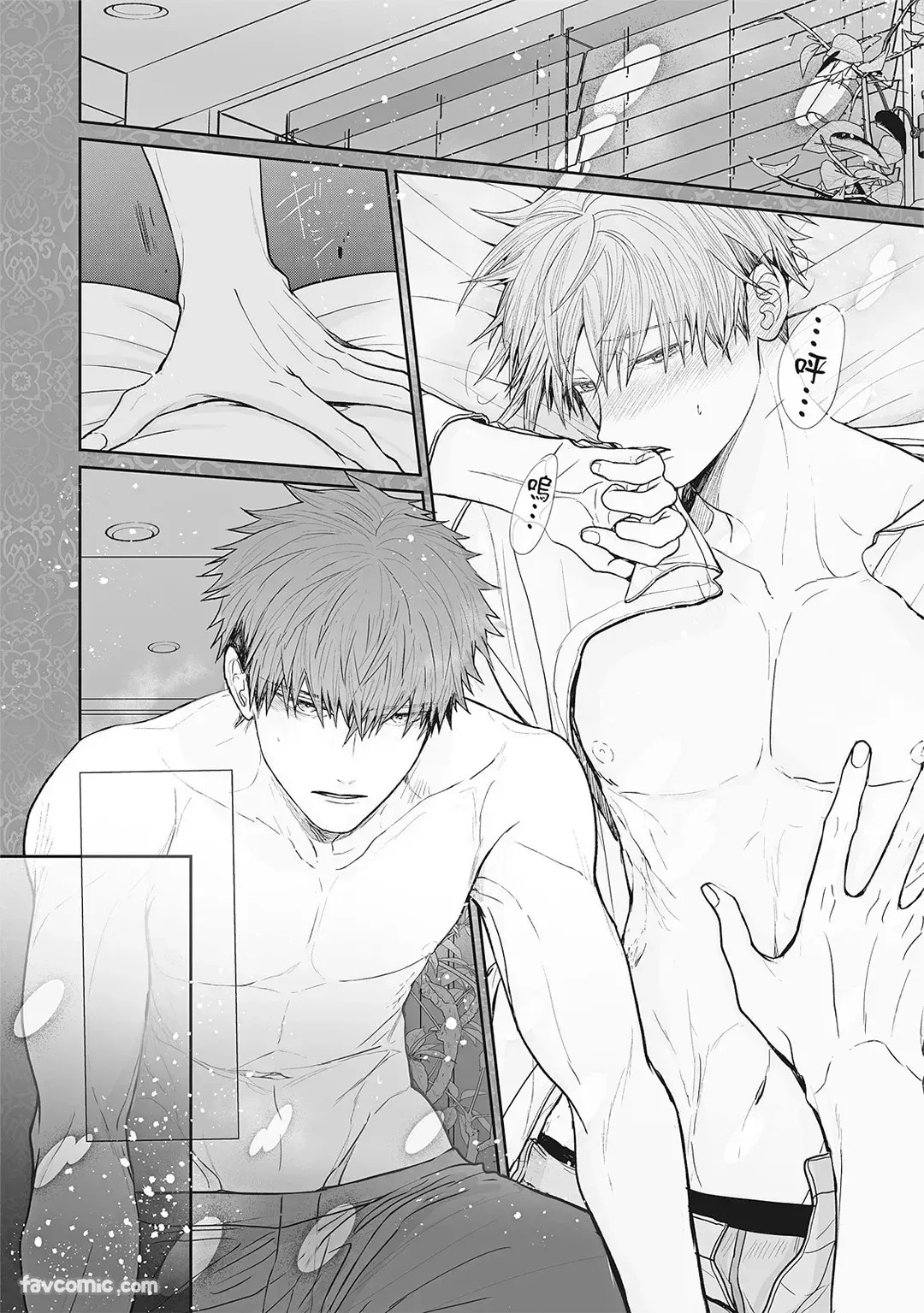 Uso ni wa Mukanai Shokugyou sequel︱不适合有谎言的职业 续 page 8 full