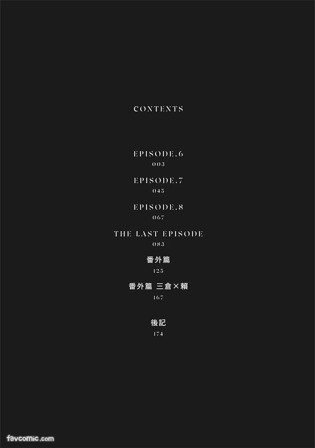 Uso ni wa Mukanai Shokugyou sequel︱不适合有谎言的职业 续 page 4 full