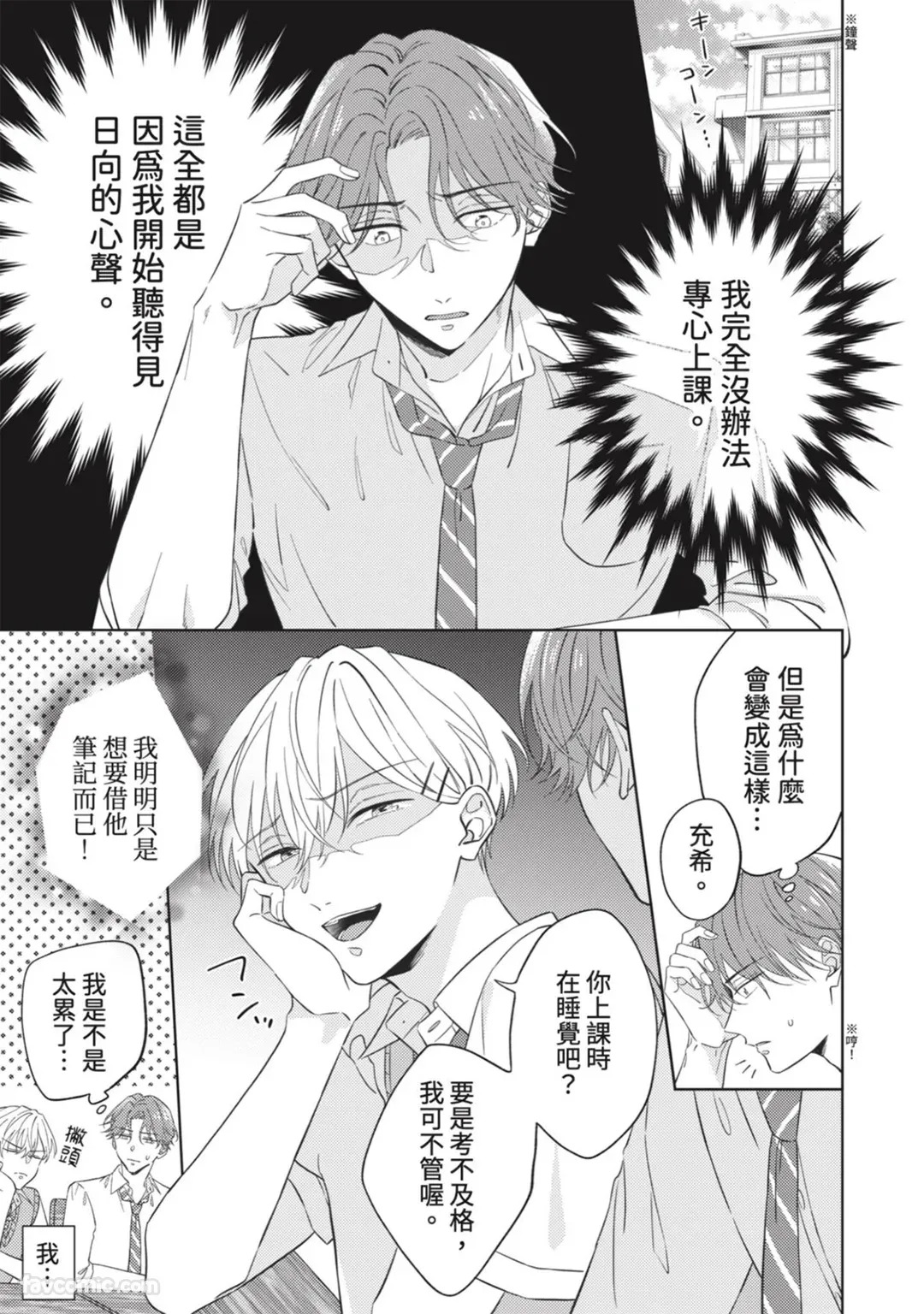 Tsundere-kun wa 
