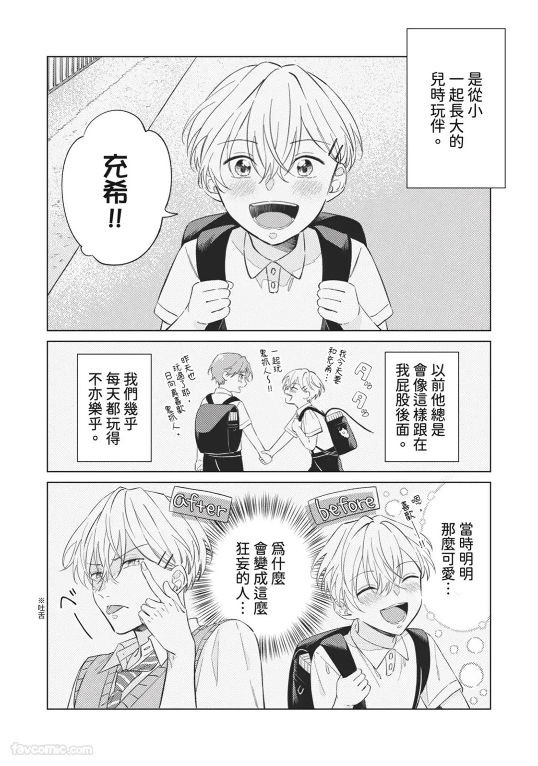 Tsundere-kun wa 