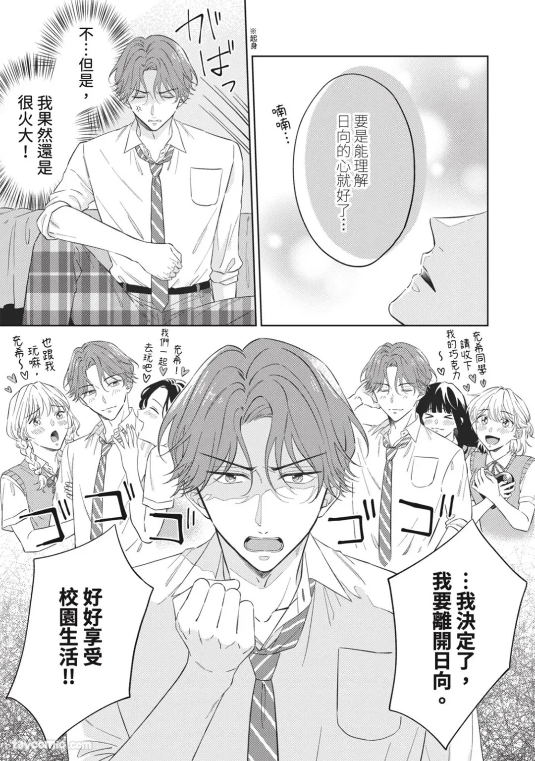 Tsundere-kun wa 