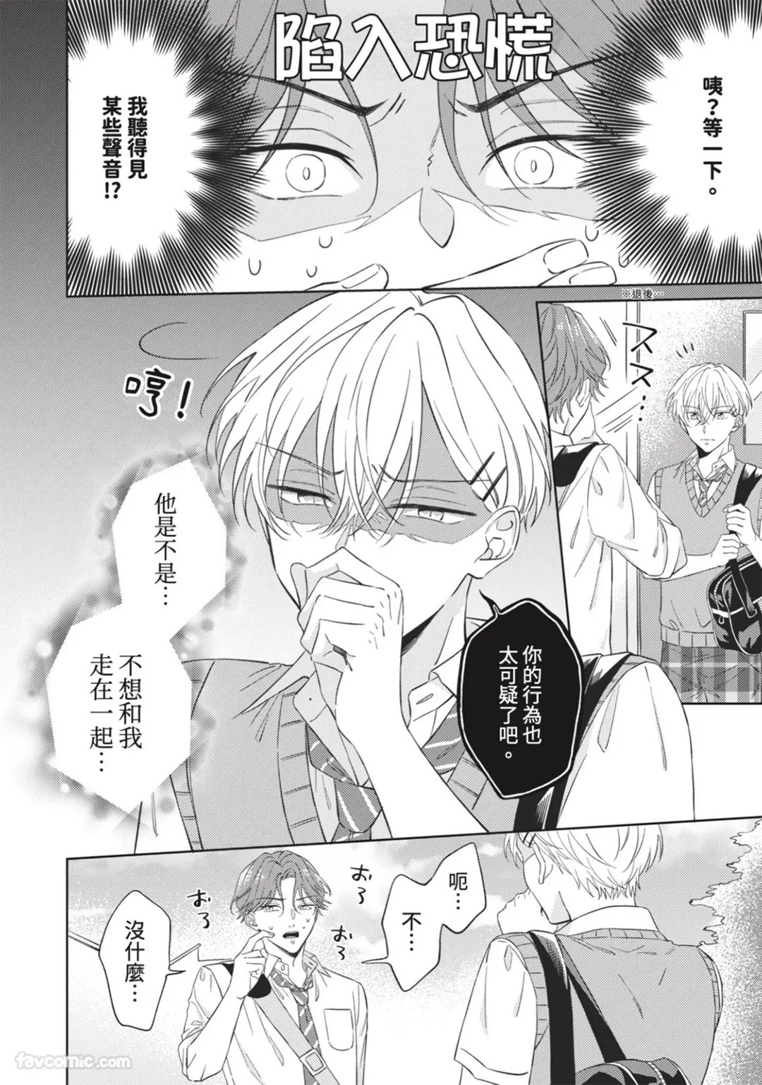 Tsundere-kun wa 
