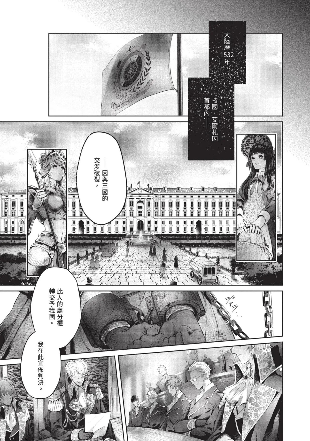 Ningyou Yuugi Roku︱人偶游戏录 page 7 full