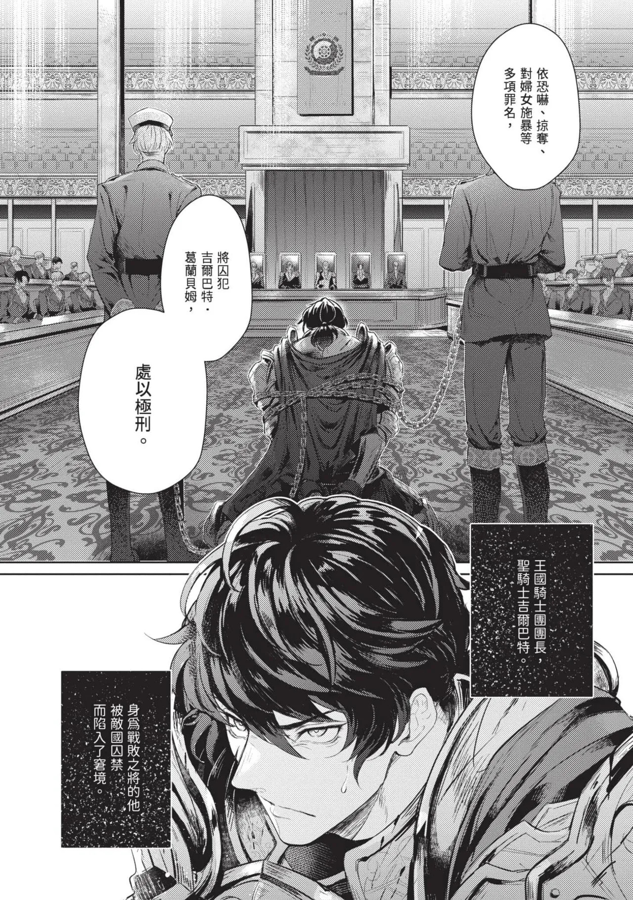 Ningyou Yuugi Roku︱人偶游戏录 page 8 full