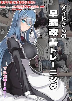 Maid-san no Sourou Kaizen Training