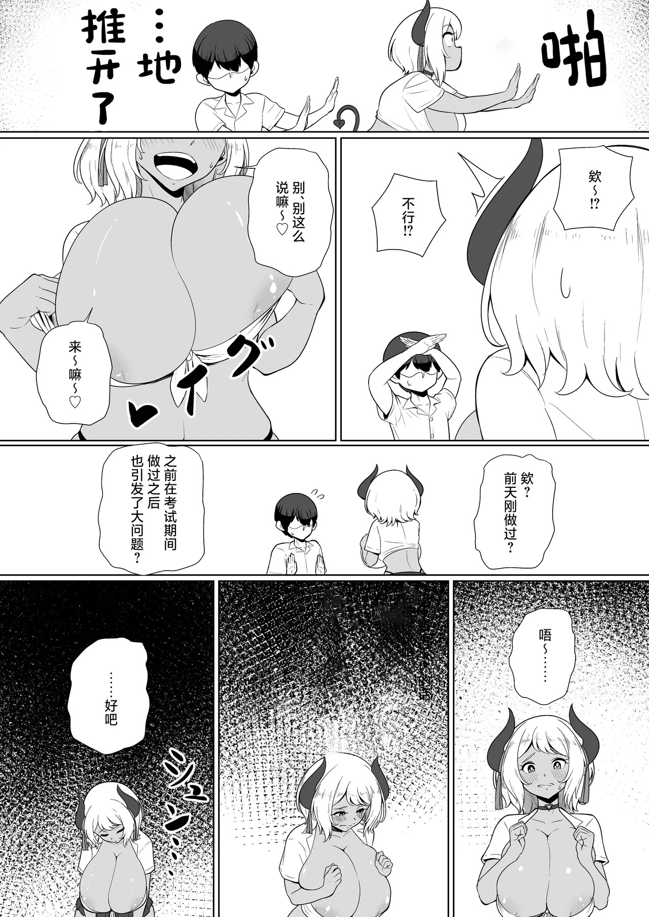 inma na Osananajimi no Sakunyuu Jijou 