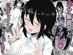 [Bukkaketainaa (Kaketainaa)] Bosa-Gami Kanojo To Icharabu Ecchi Jimiko-chan o Onaho ni suru Hanashi 3