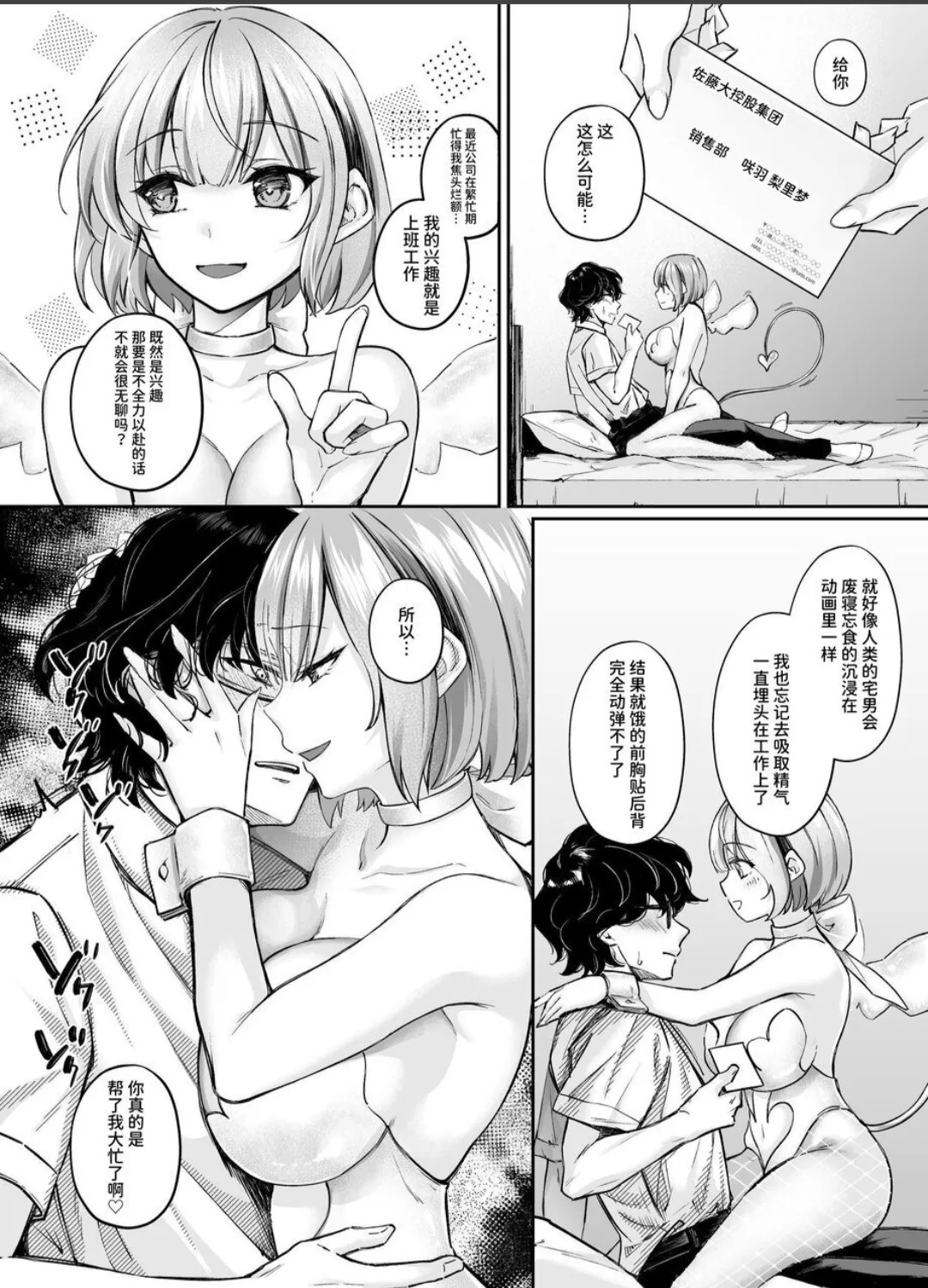 TS meimo~dangwojiuxiayigedaoxiademeimoshi,wobianchenglenvren. page 9 full