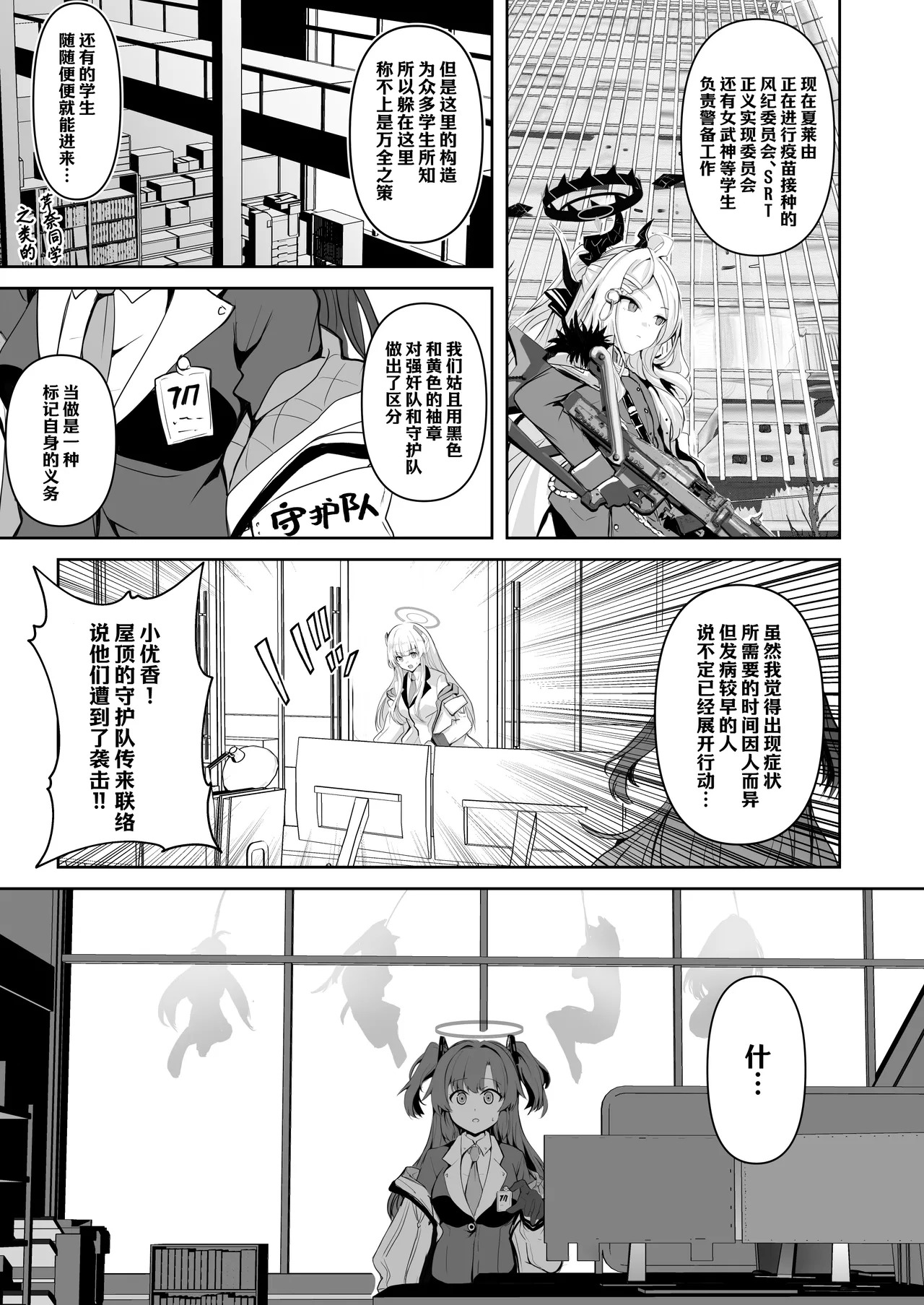 从对老师最最最最最最最喜欢的100名学生手中逃出生天 page 7 full