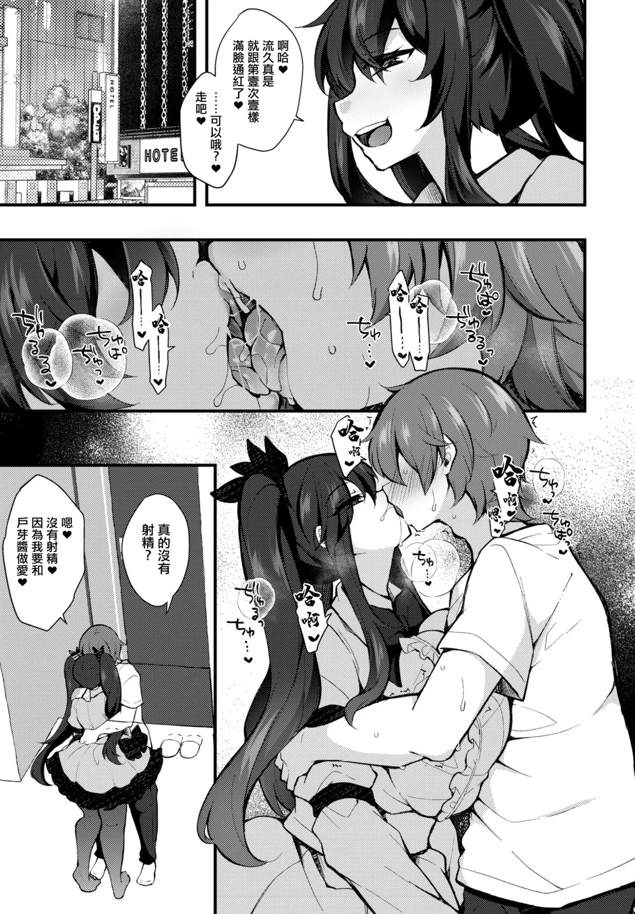 彼女がセックスができないなら、射精を我慢すればイイじゃない◇ page 7 full