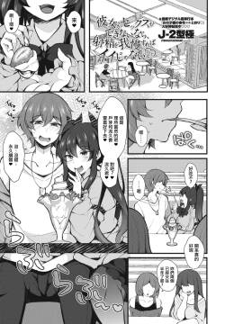 彼女がセックスができないなら、射精を我慢すればイイじゃない◇