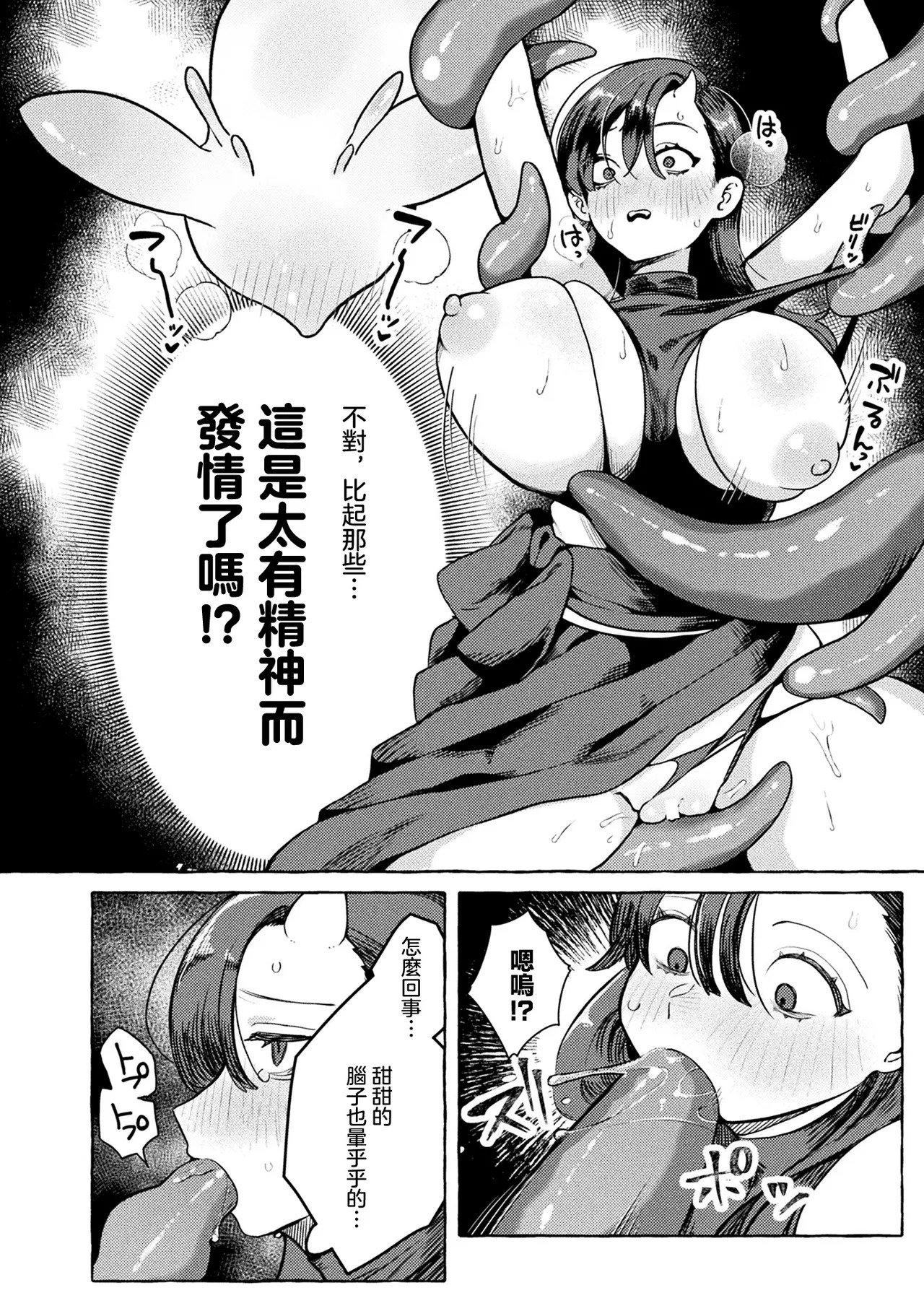 溺愛ペットとご褒美求愛時間~ page 10 full