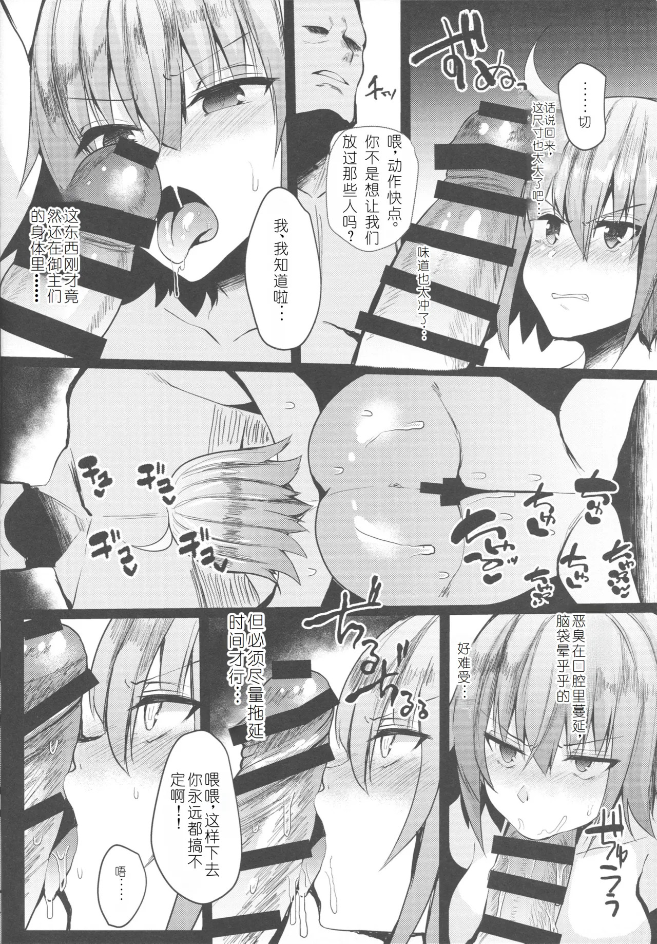 Moshi, Shinjuku Tokuiten de Haiboku Shitara... page 5 full