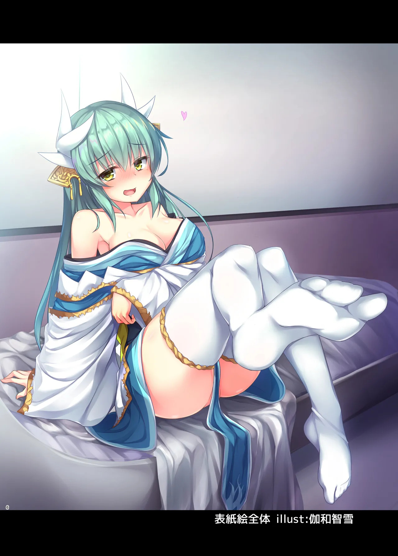 Yoidore Kiyo hi page 6 full