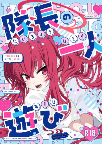 Taichou no Hitori Asobi cover
