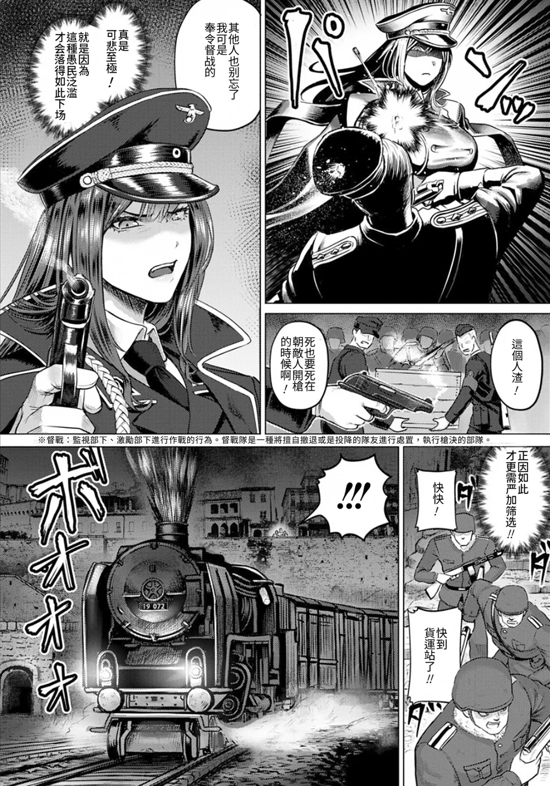 Ingyaku no Kishi ~Senjou ni Chiru Adabana~ page 2 full