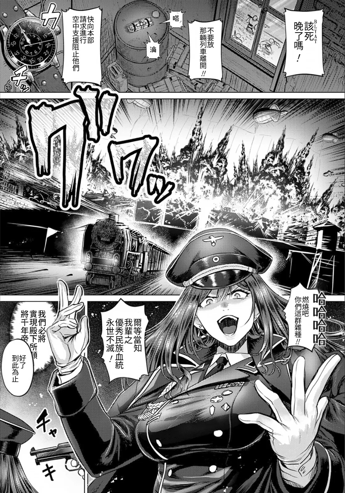 Ingyaku no Kishi ~Senjou ni Chiru Adabana~ page 3 full