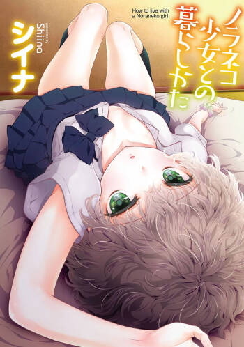 Noraneko Shoujo to no Kurashikata cover