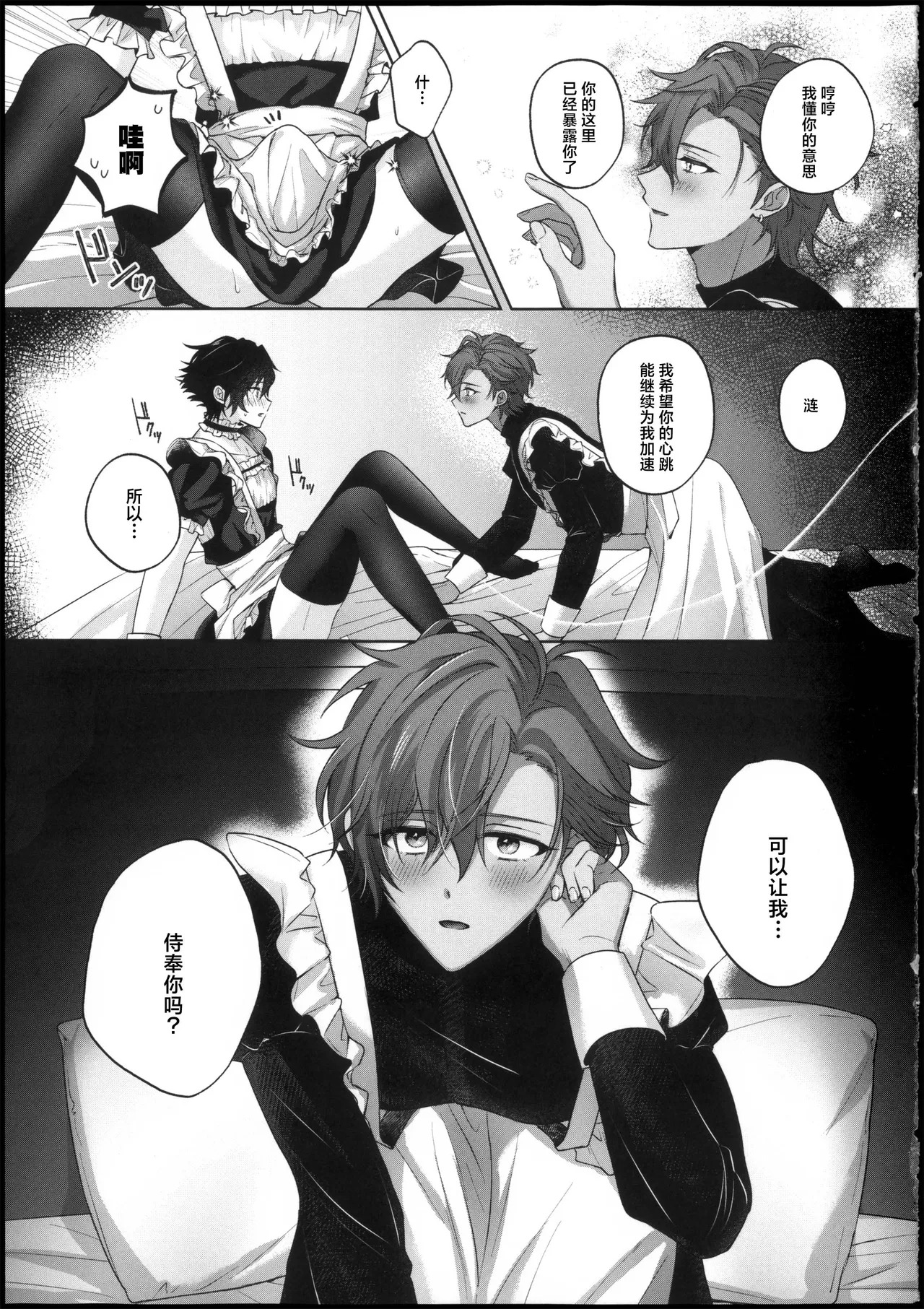 cosplex! page 7 full