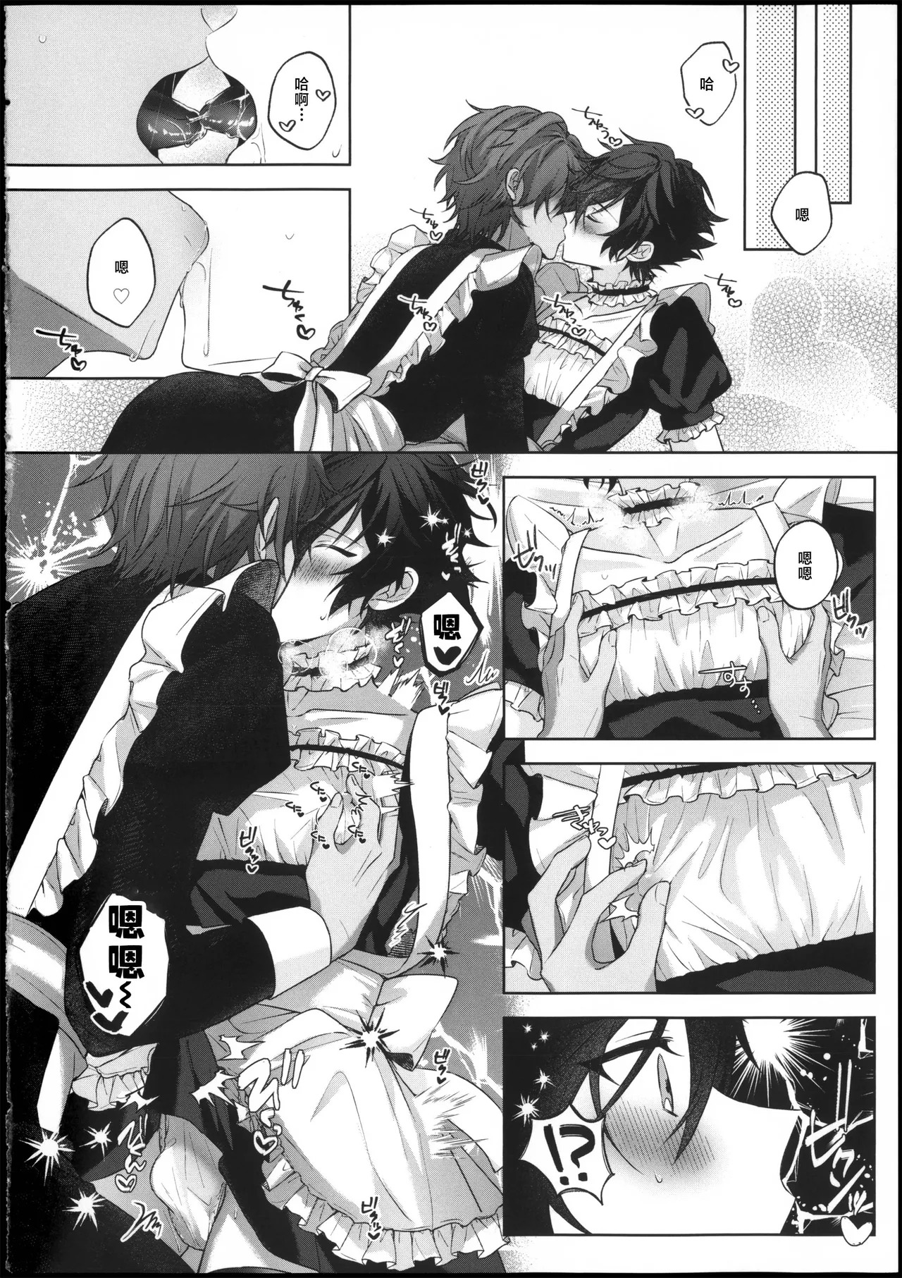 cosplex! page 8 full
