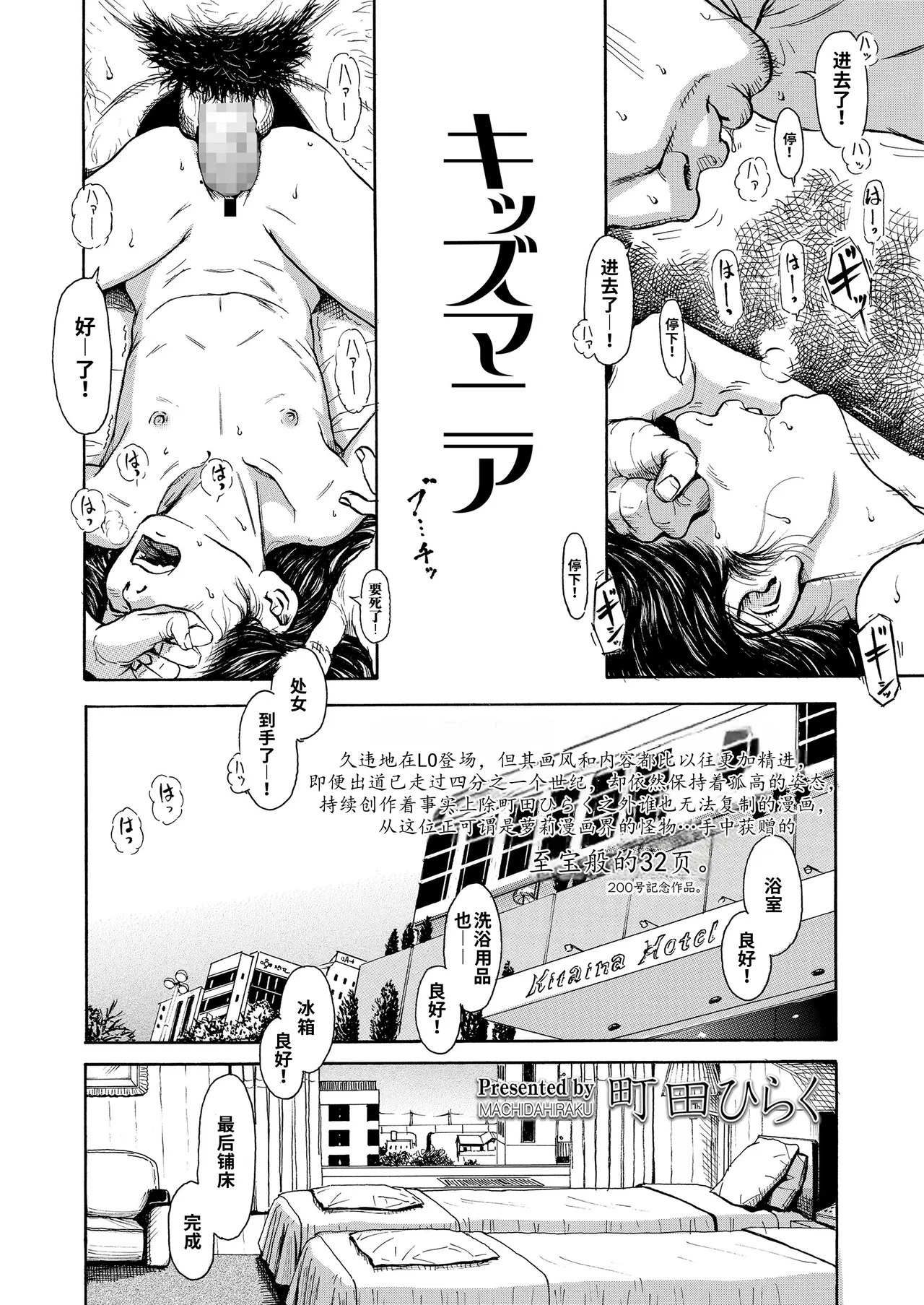 Kid Mania | 儿童城 page 2 full