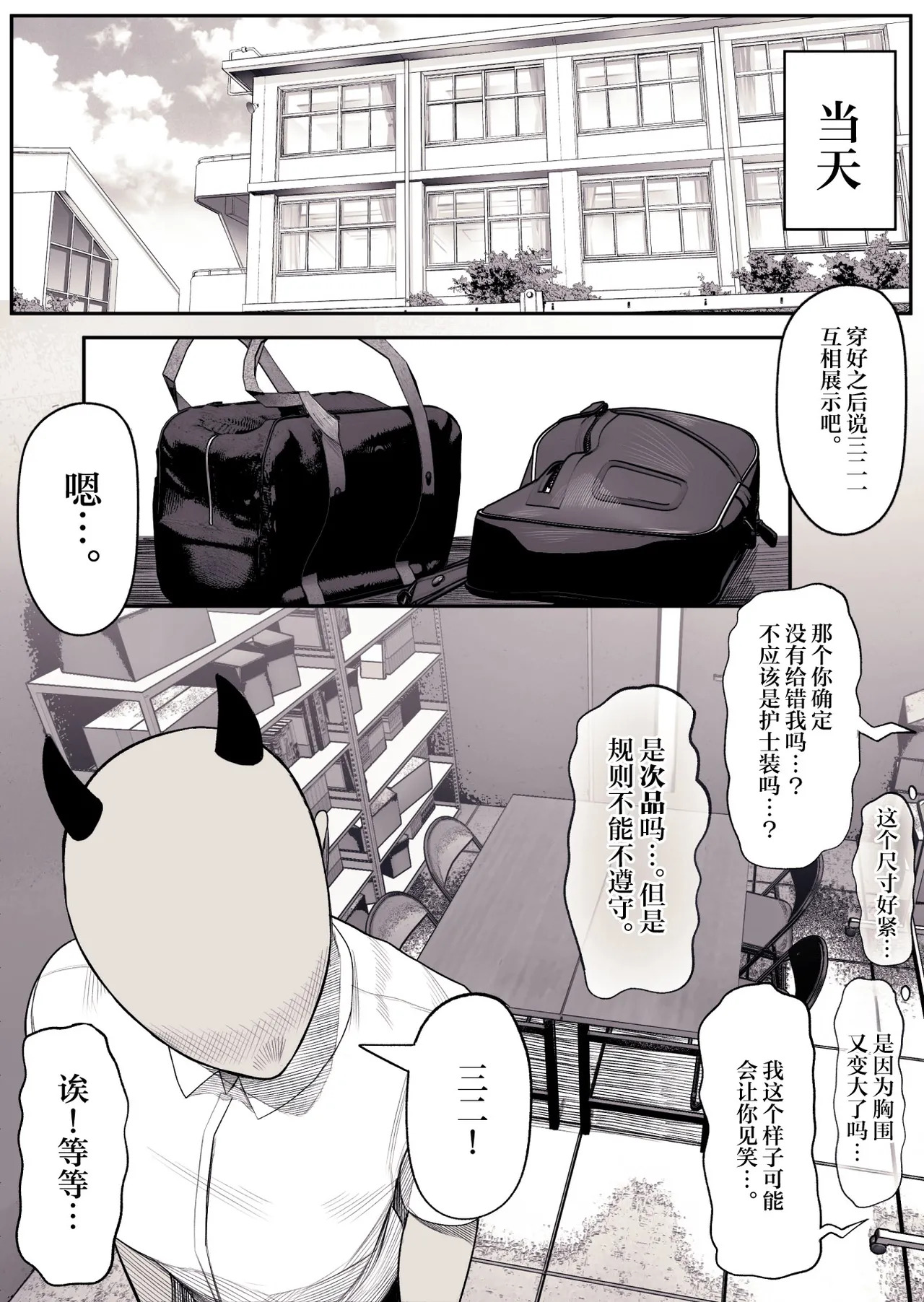 Jimiko no Occult-bu Miyu-chan wa Bakunyuu de Yuumei page 8 full